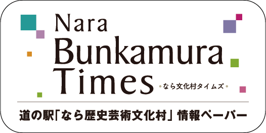 奈良文化村Times