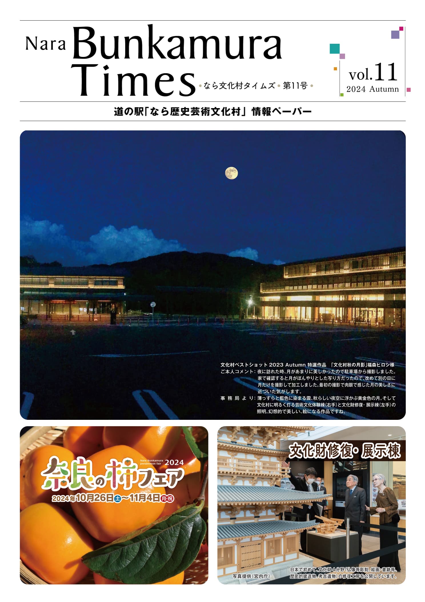 Timesvol.11