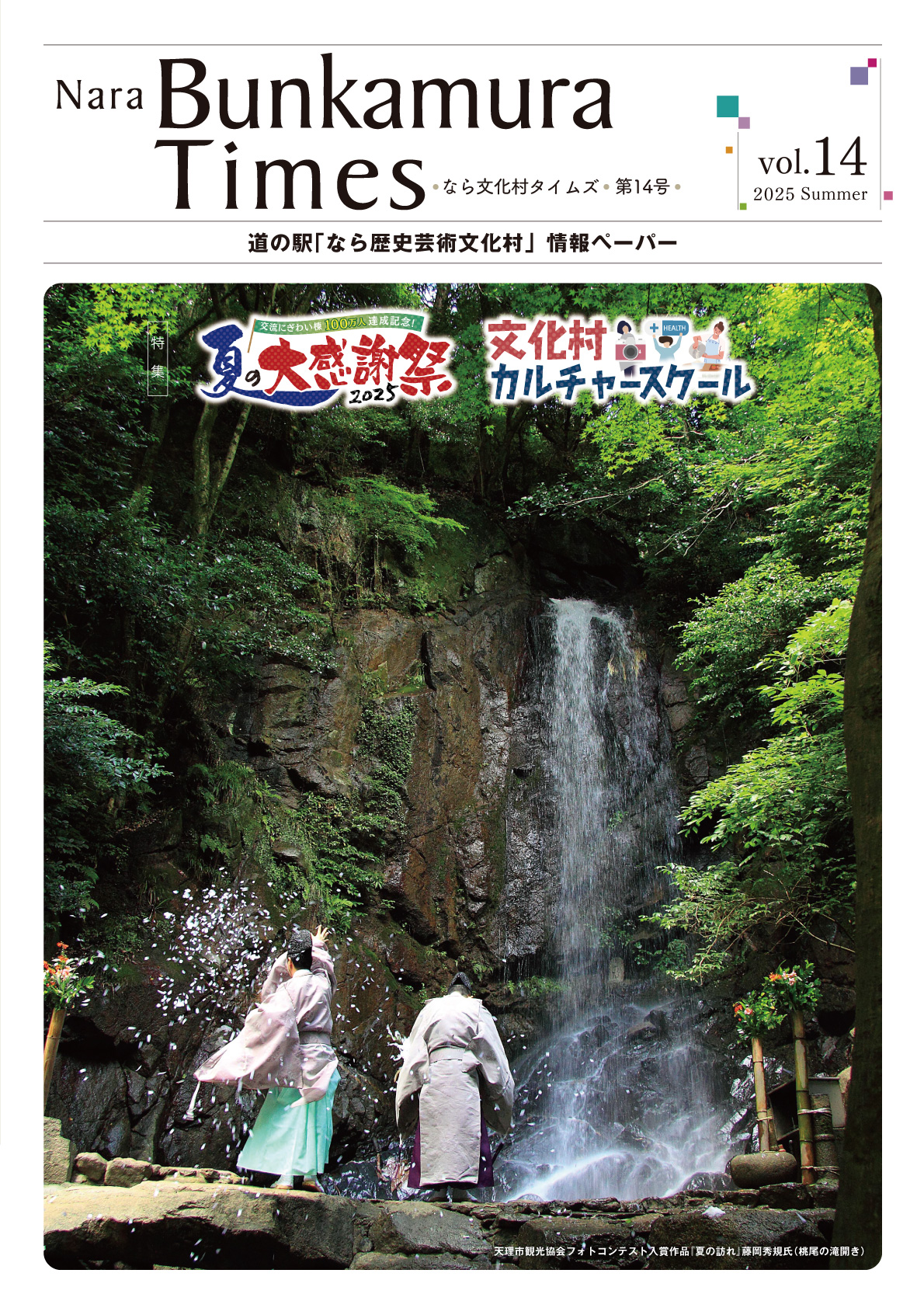 Timesvol.14