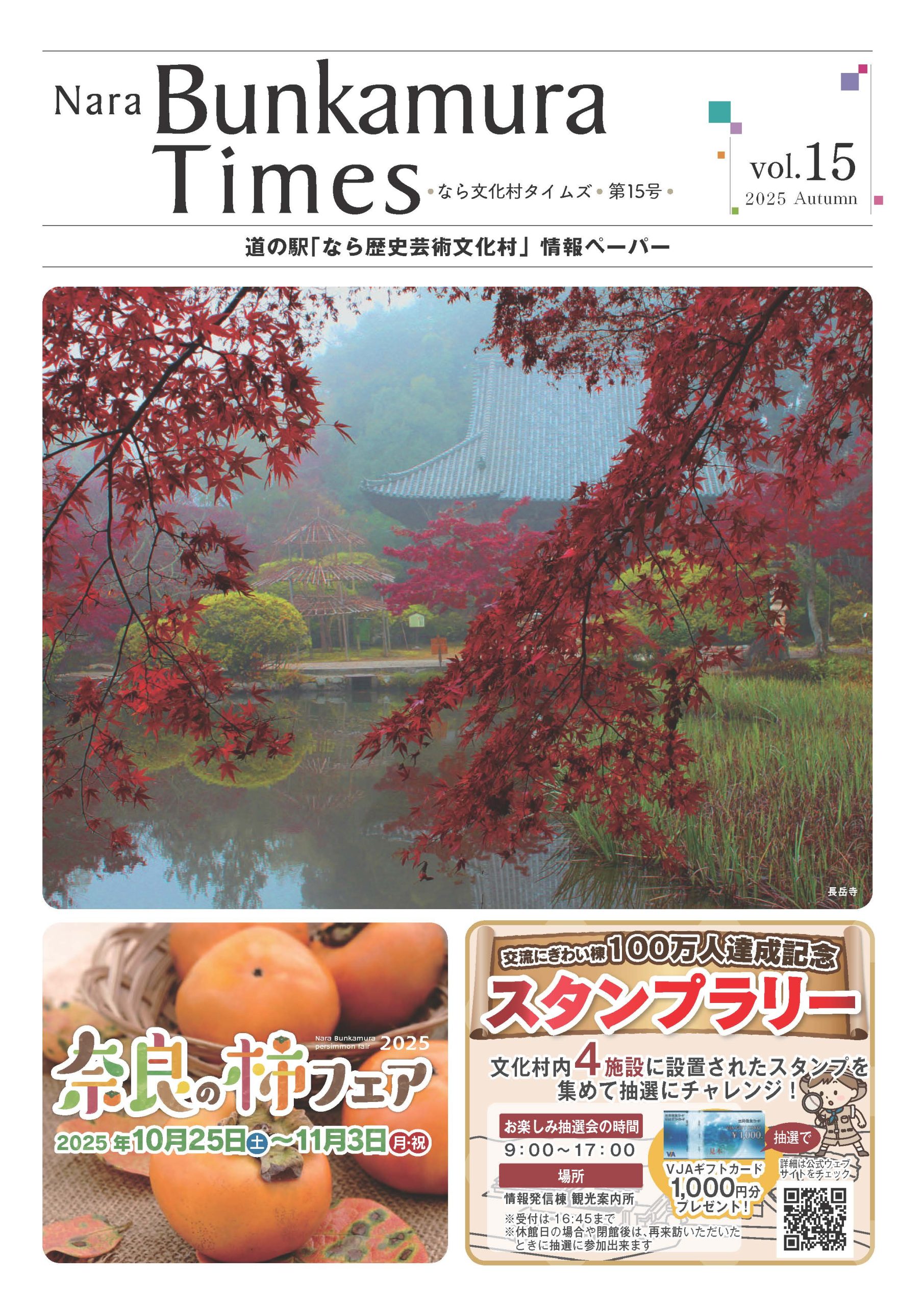 Timesvol.15