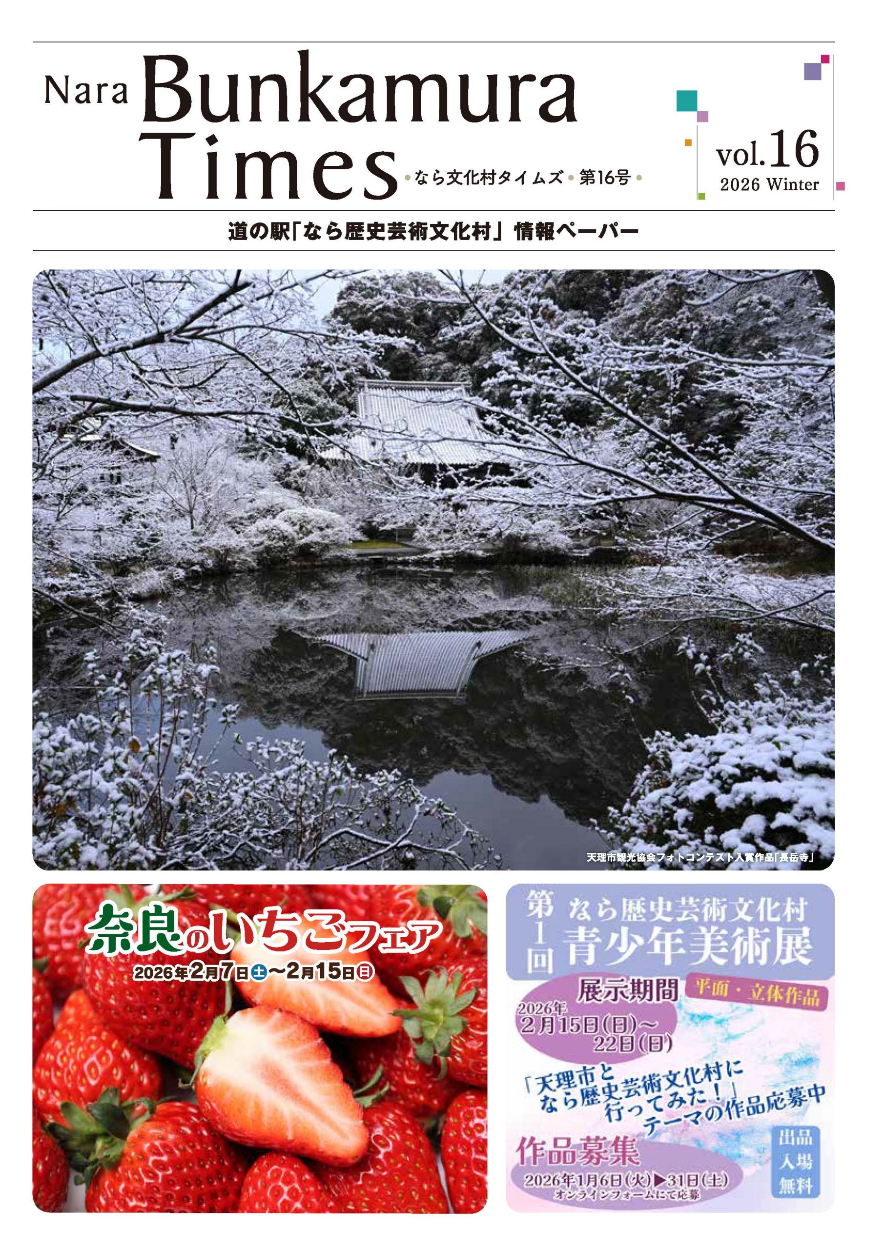 Timesvol.16